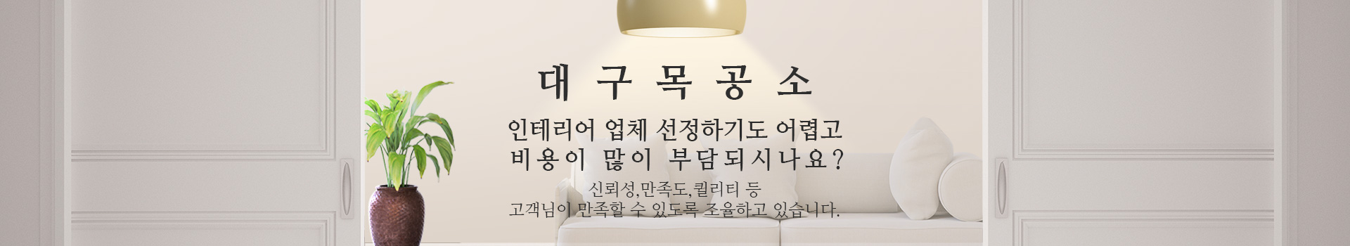 대구목공소 PC 비주얼 0